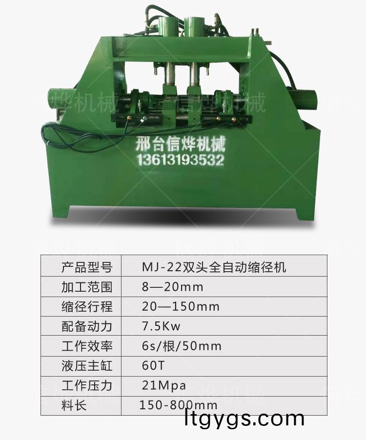 雙頭全自動(dòng)縮逕機(jī)_06.jpg